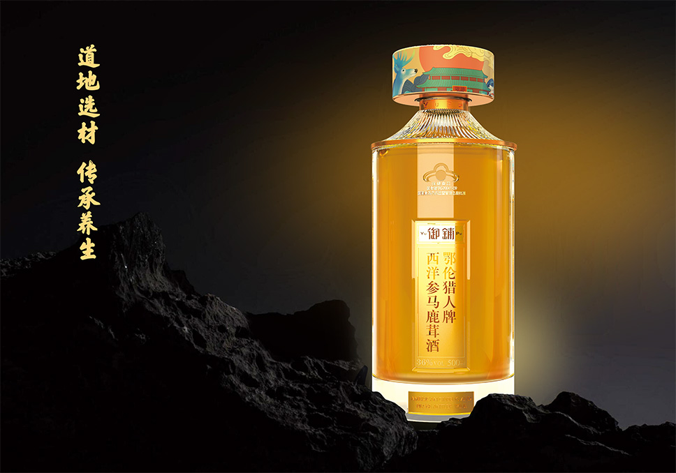 3案例-13御鋪養生酒_03-18
